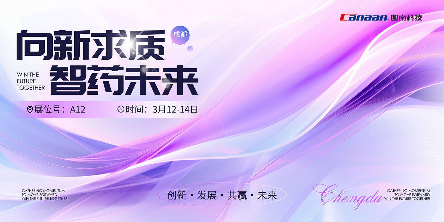 蓝紫色炫彩聚势前行 共赢未来宣传栏展板.png