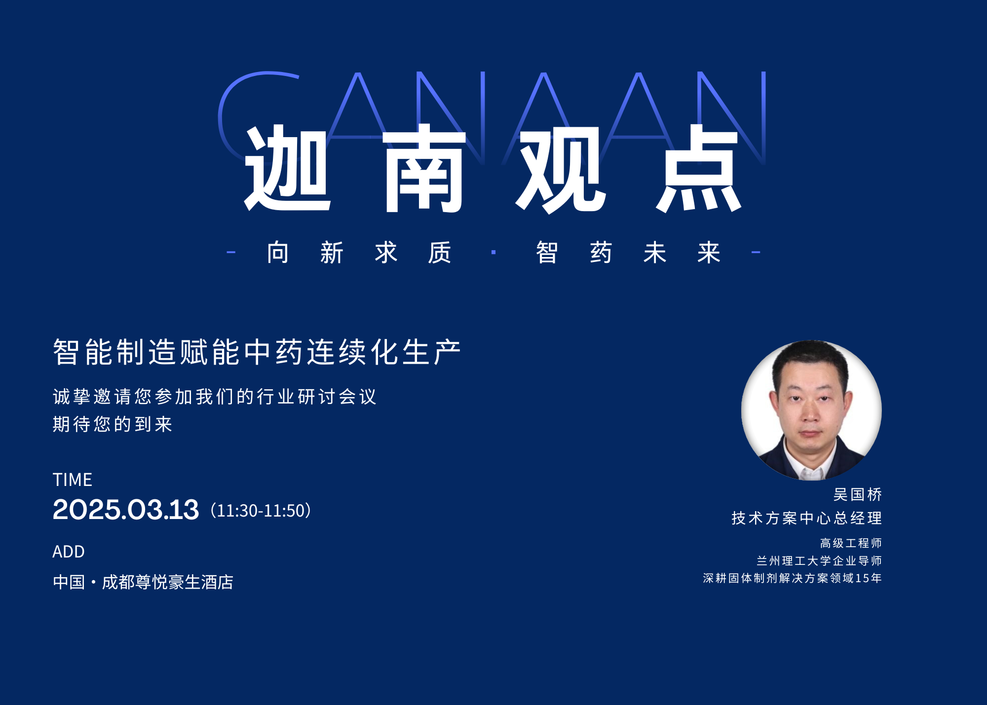 GA黄金甲观点（横版）.png